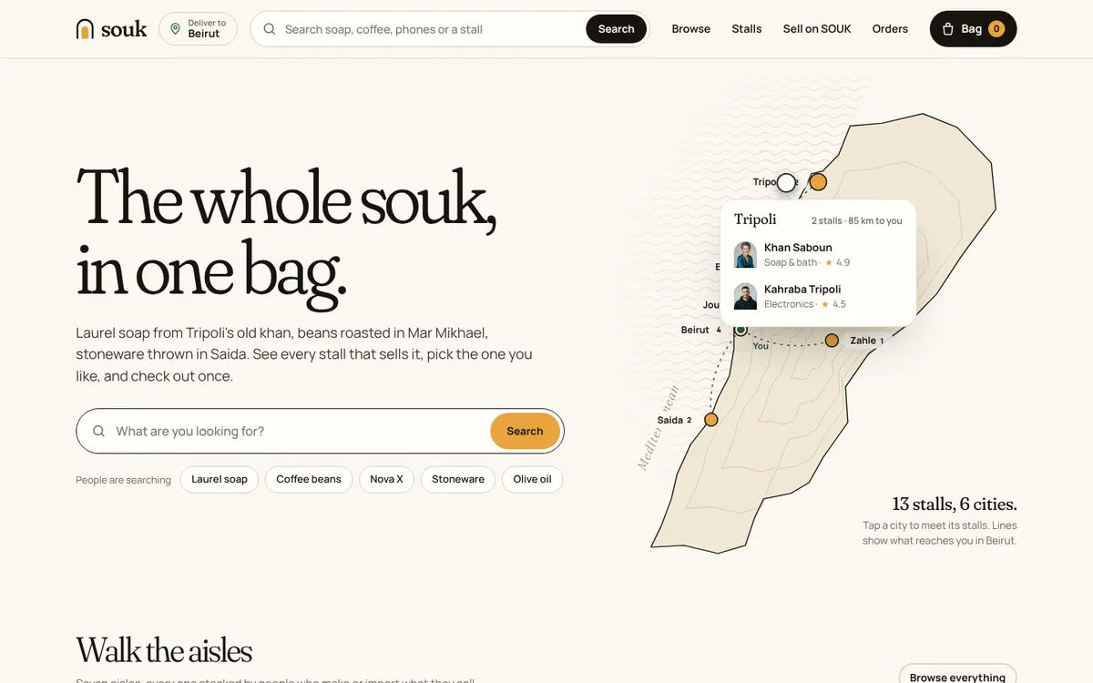 Souk سوق إلكتروني متعدد العلامات — لقطة من العرض الحي