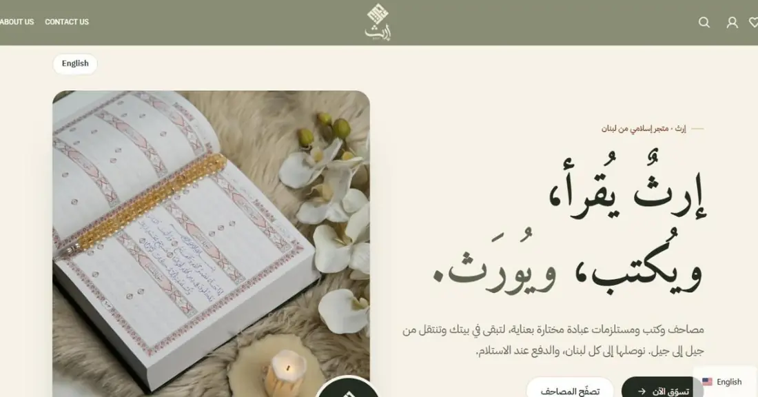 ERTH · إرث — homepage
